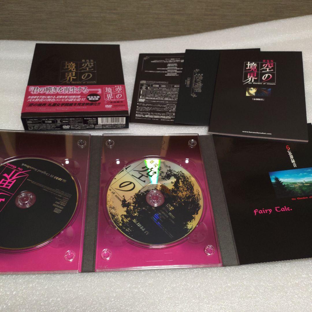 空の境界 DVD 完全生産限定盤 全7巻セット