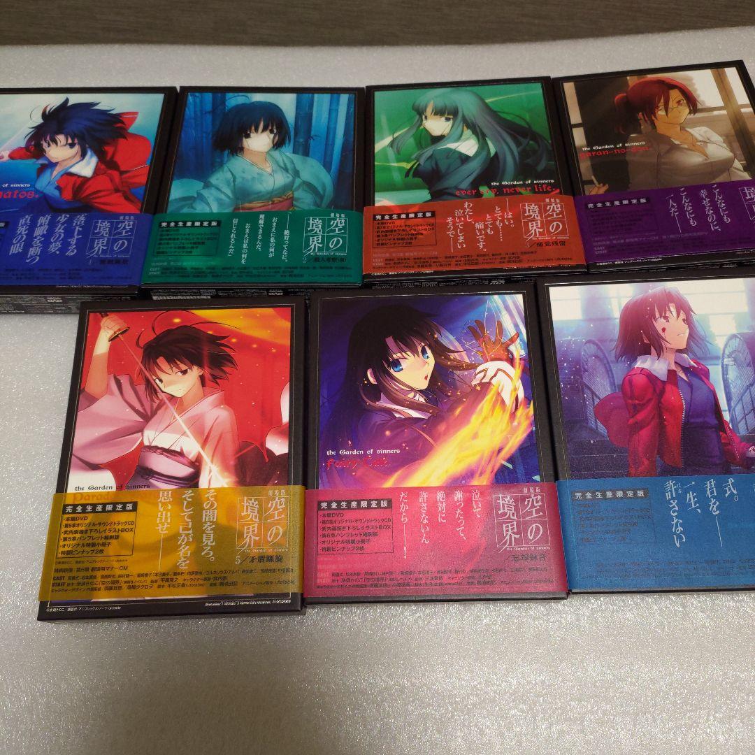 空の境界 DVD 完全生産限定盤 全7巻セット