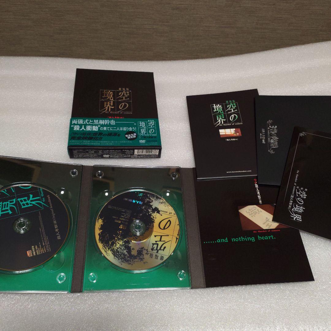 空の境界 DVD 完全生産限定盤 全7巻セット