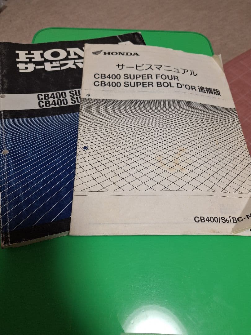 ホンダ CB400 SF　SB サービスマニュアル NC39 セット