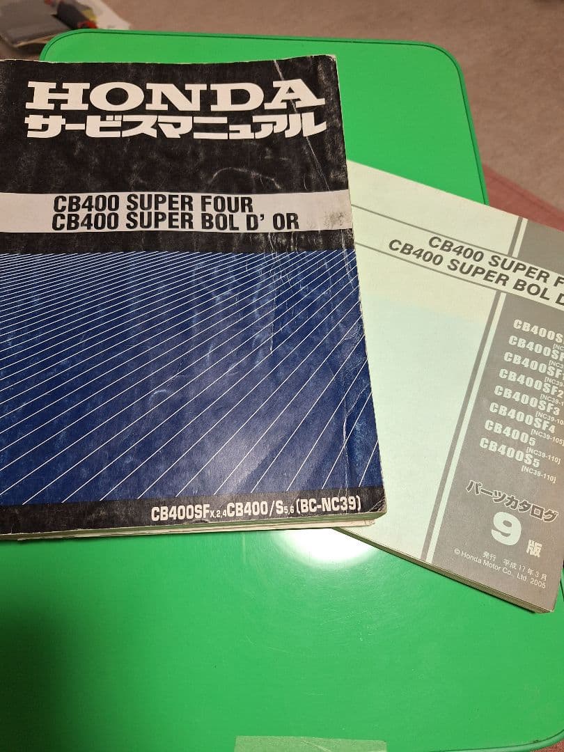 ホンダ CB400 SF　SB サービスマニュアル NC39 セット