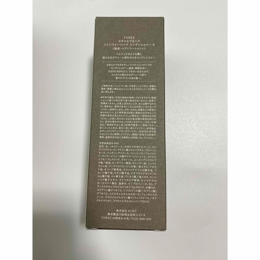スリー スキャルプ&ヘア リインフォーシング コンディショナーR 165g 4個