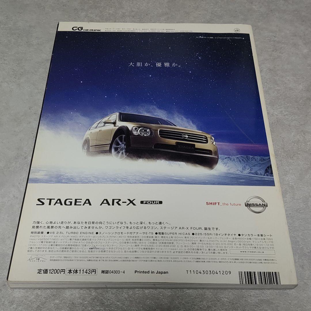CD付き カーグラフィック 2002年 4月号 40周年記念号 松任谷正隆