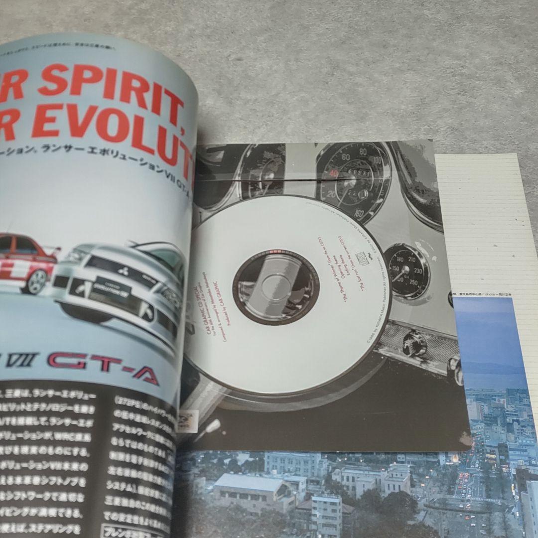 CD付き カーグラフィック 2002年 4月号 40周年記念号 松任谷正隆