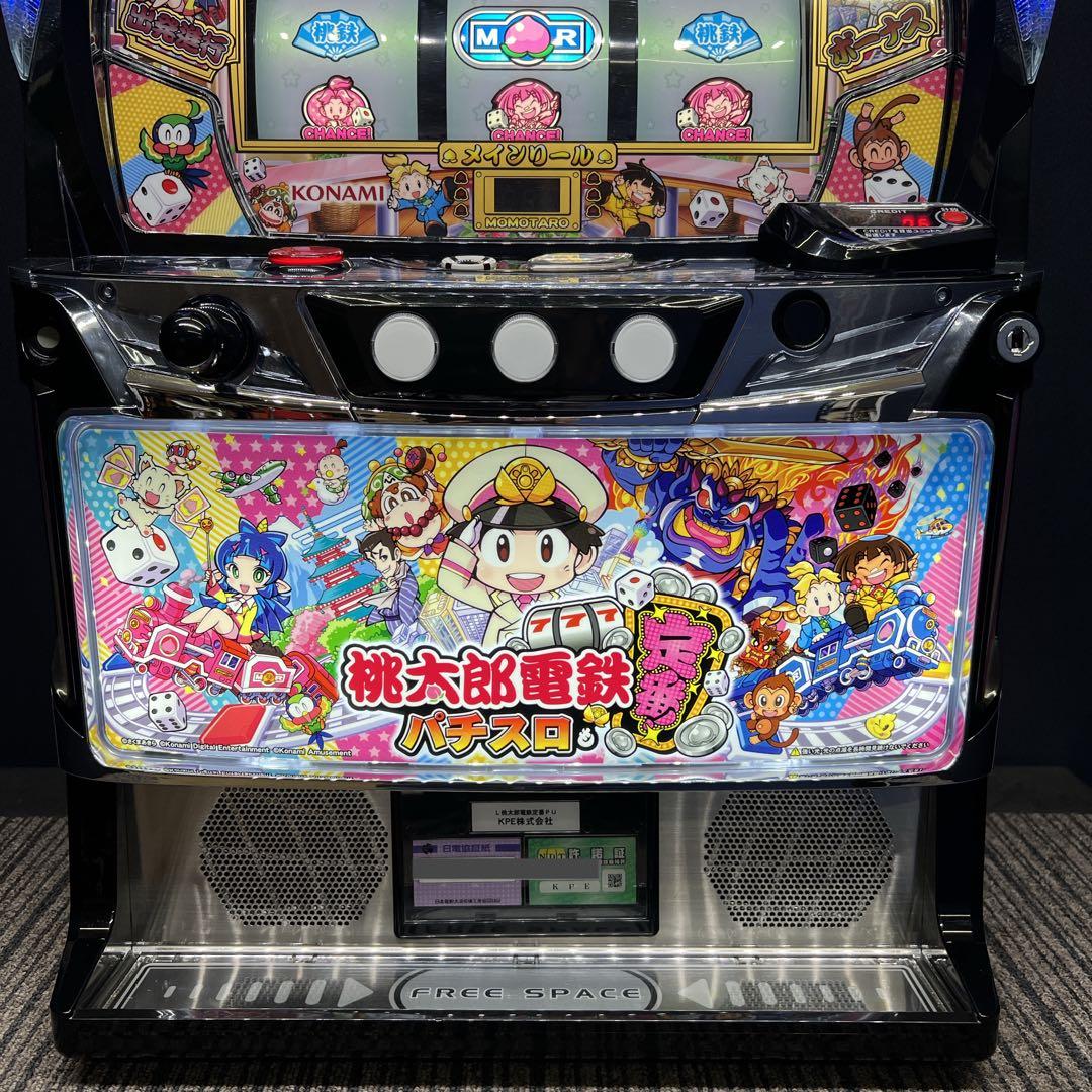 桃太郎電鉄定番　スマスロ実機　簡易ユニット付　送料無料