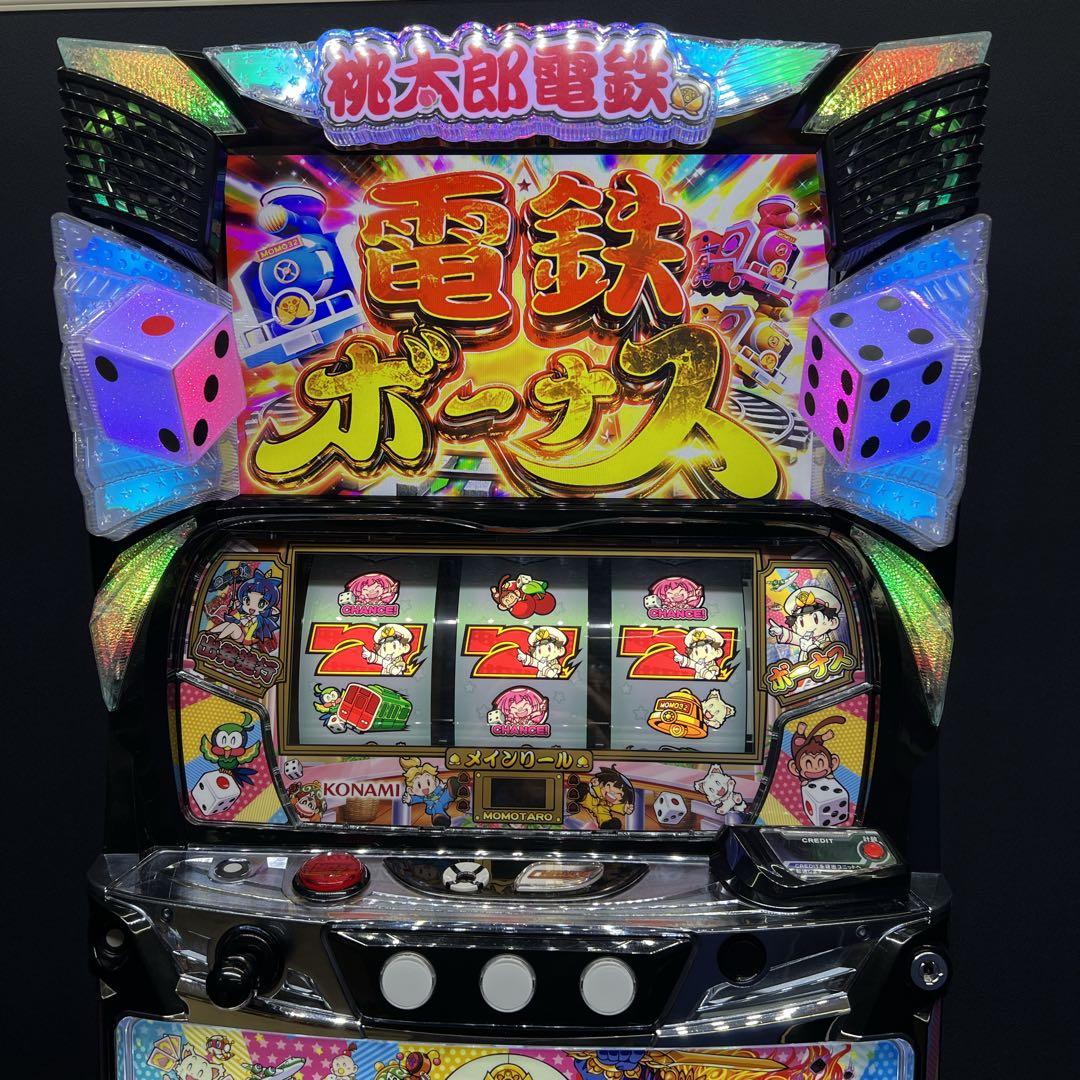 桃太郎電鉄定番　スマスロ実機　簡易ユニット付　送料無料