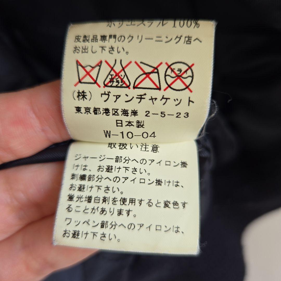 ＶＡＮジャケット　スタジャン