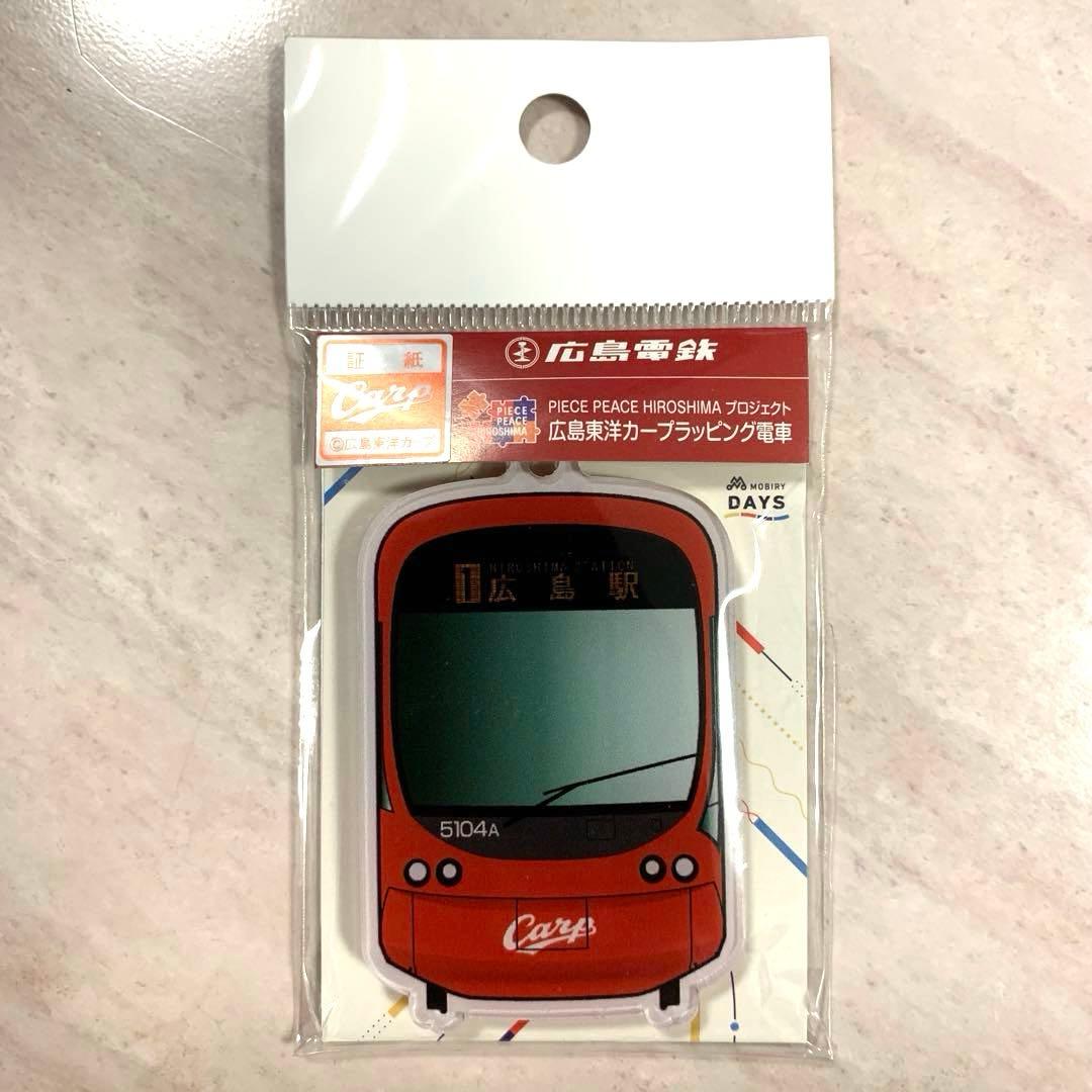 広島電鉄キーホルダー型ICカード広島東洋カープラッピング電車MOBIRYDAYS