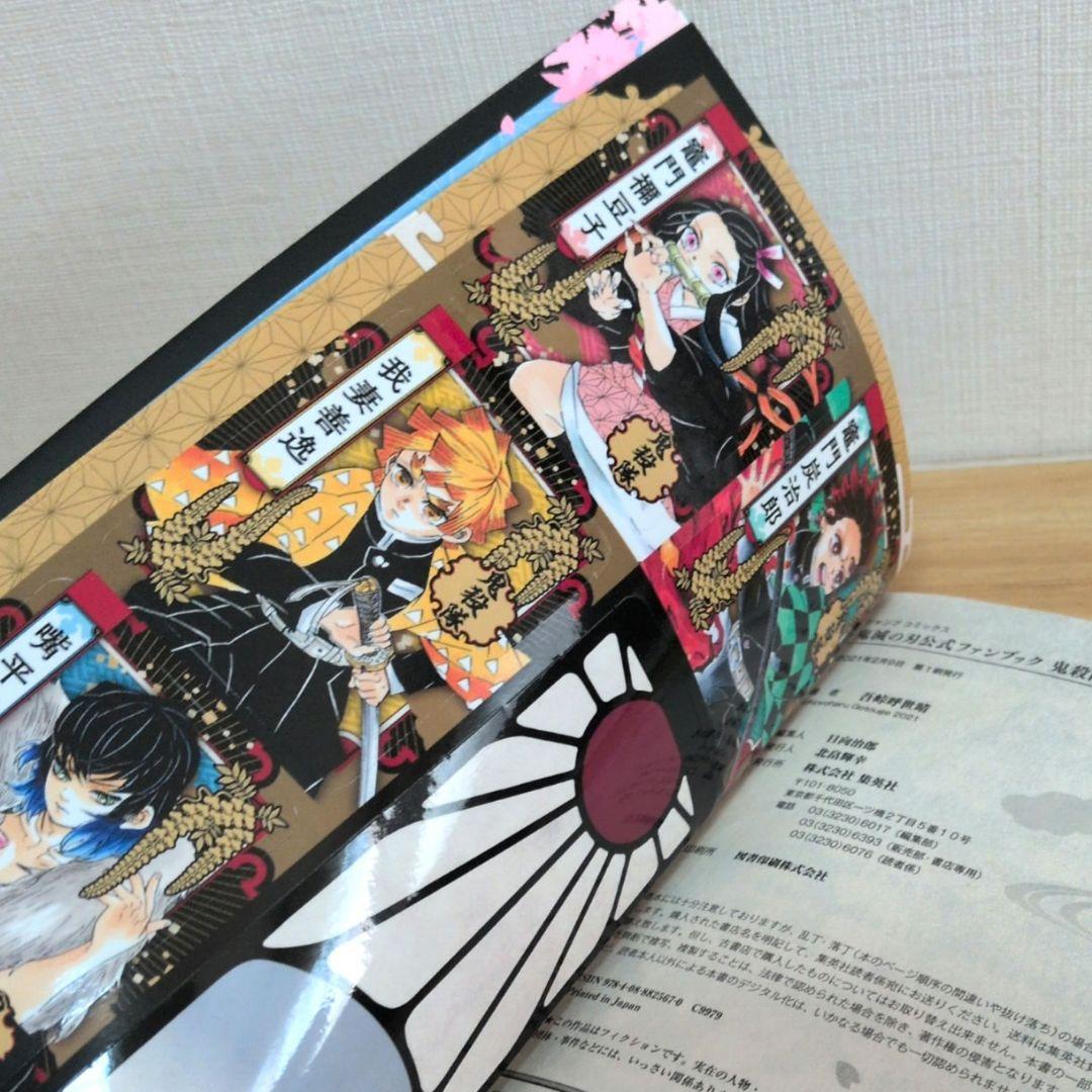 鬼滅の刃 外伝 公式ファンブック キメツ学園1~4巻 ノベライズ 零 全巻セット