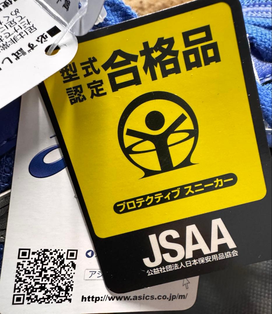 アシックス 安全靴 asics 生産終了色 FIS33L ウィンジョブ 25.5