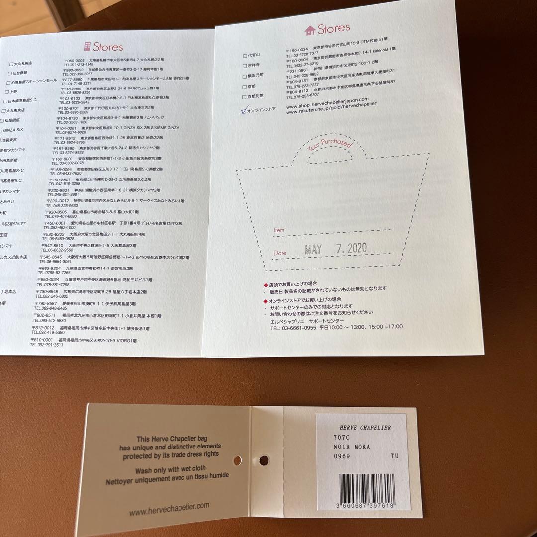 エルベシャプリエ　舟型トート　707Ｃ　ブラック