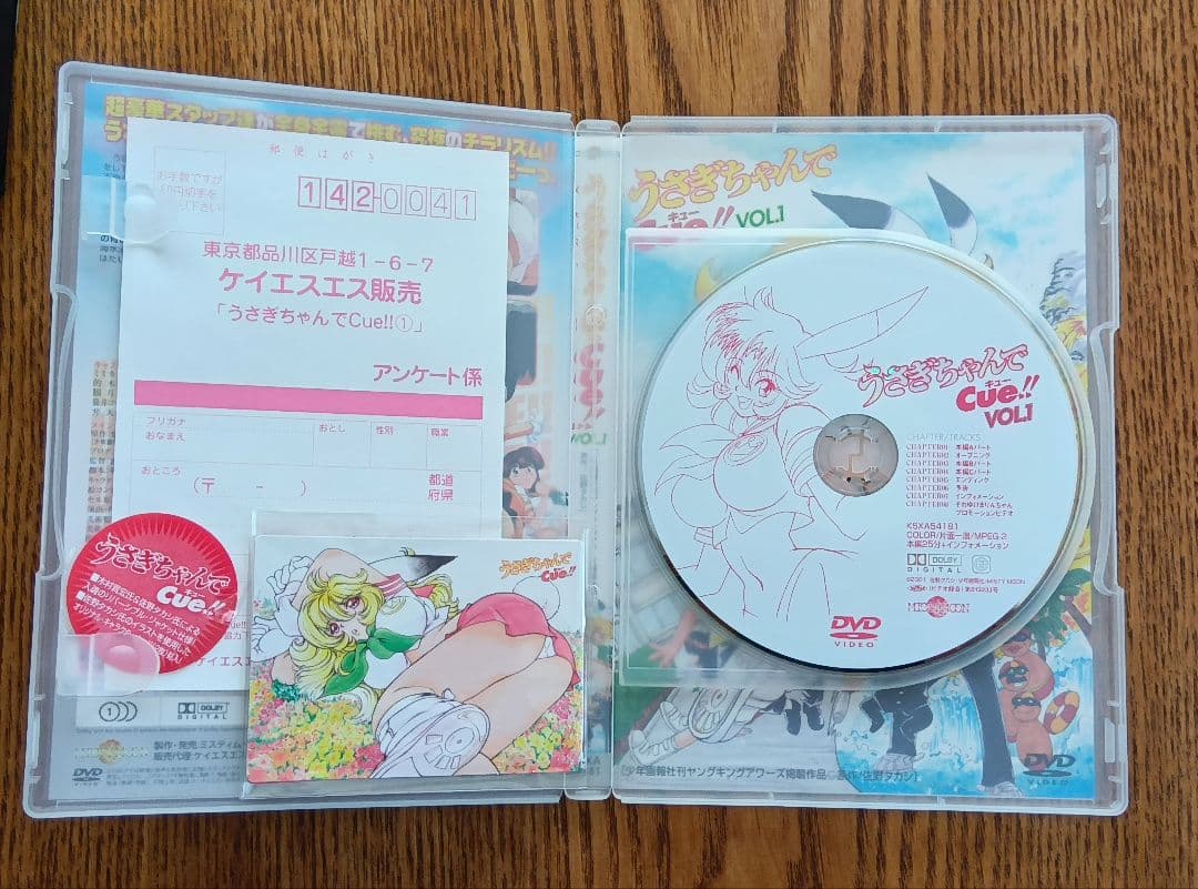 美品 うさぎちゃんでCue!! 全3巻セット DVD 未開封カード付き