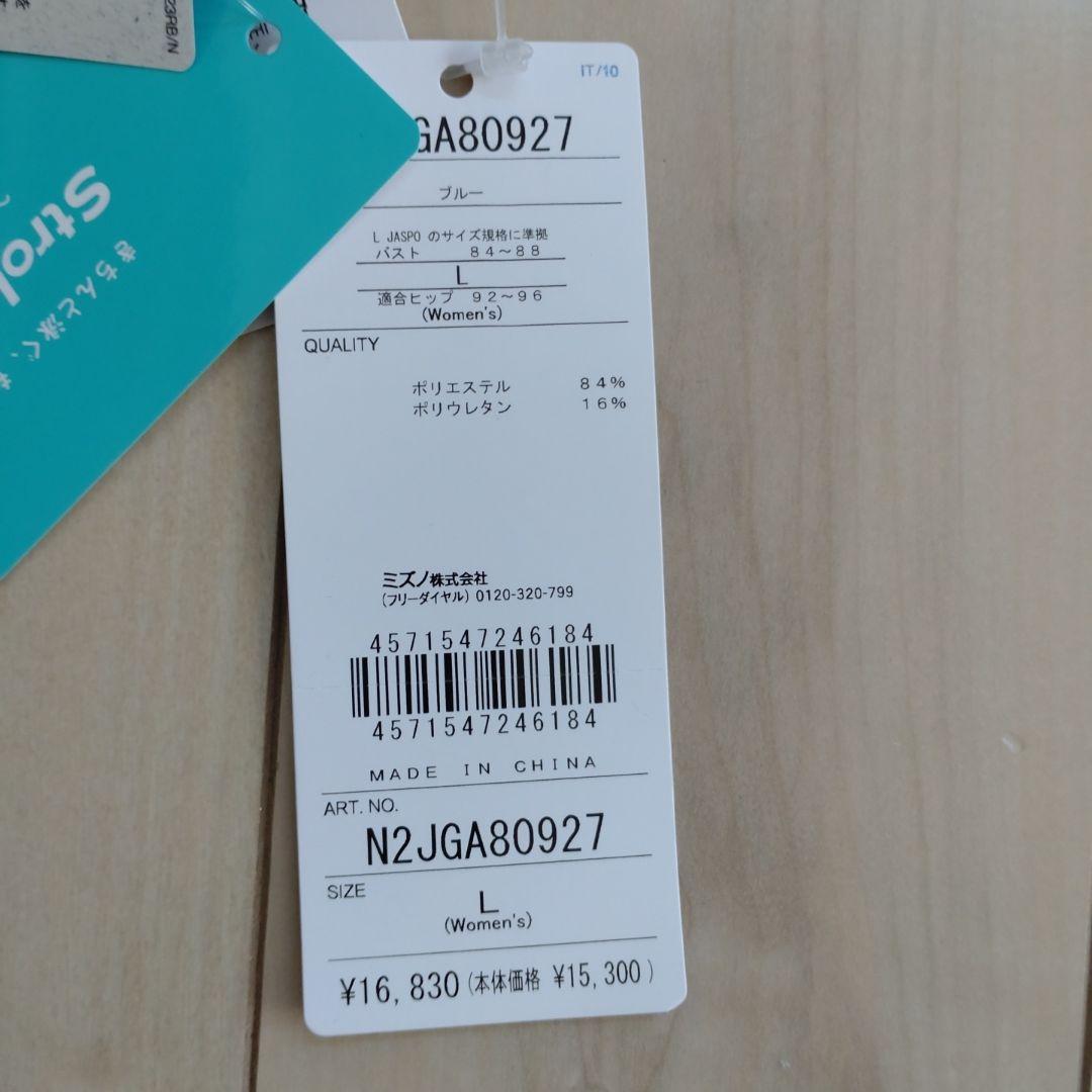 新品　ミズノ　フィットネス水着　Ｌサイズ