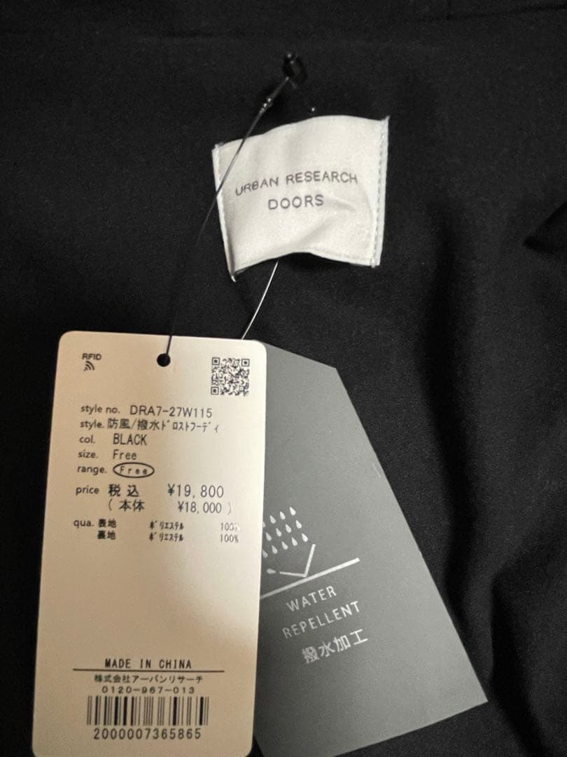 新品タグ付きURBAN RESEARCH DOORS 防風／撥水ドロストフーディ