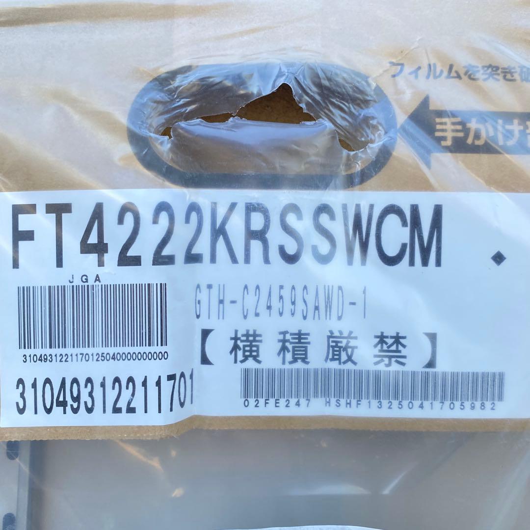 ◎ノーリツ GTH-2459SAWD 都市ガス エコジョーズ 東邦ガス取扱