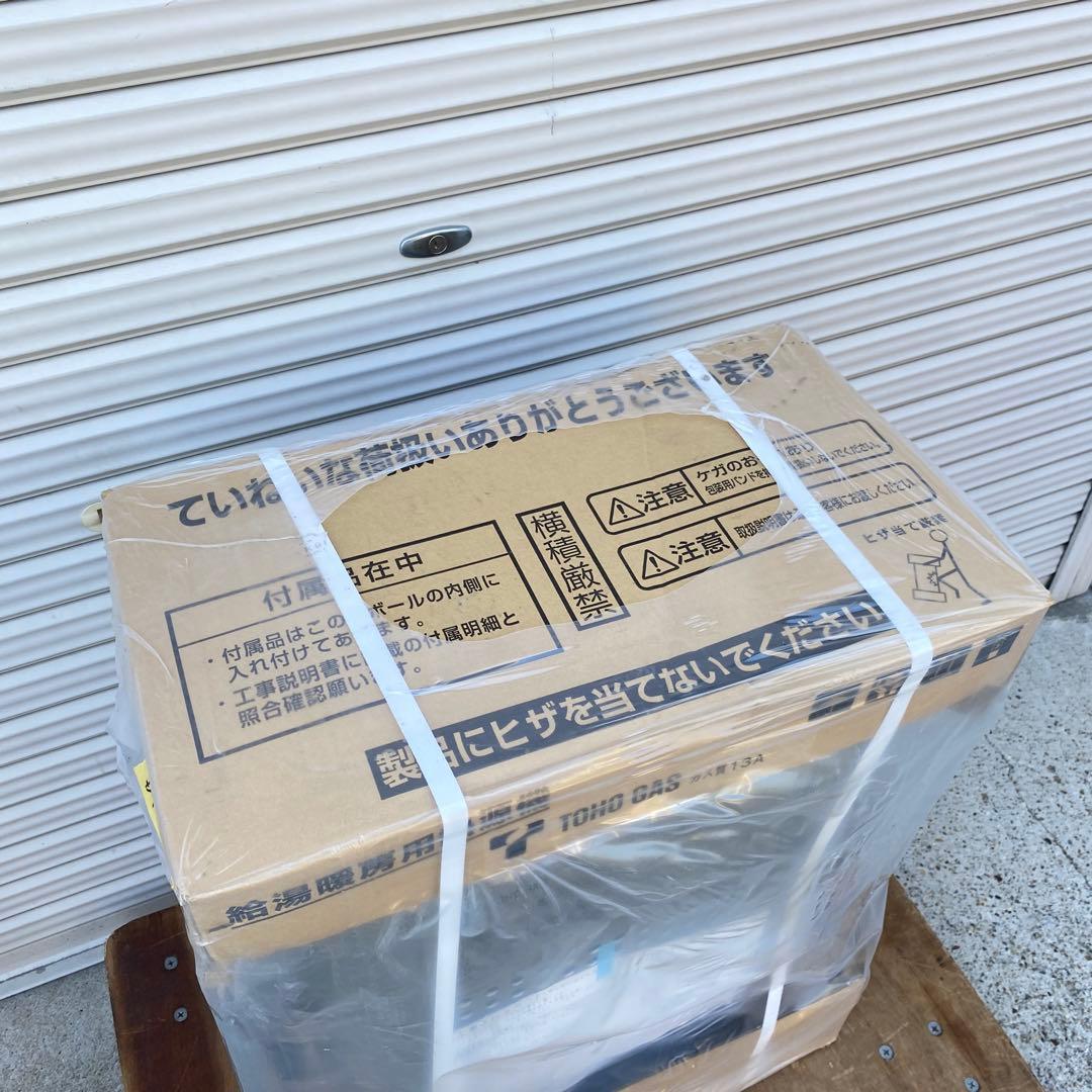 ◎ノーリツ GTH-2459SAWD 都市ガス エコジョーズ 東邦ガス取扱