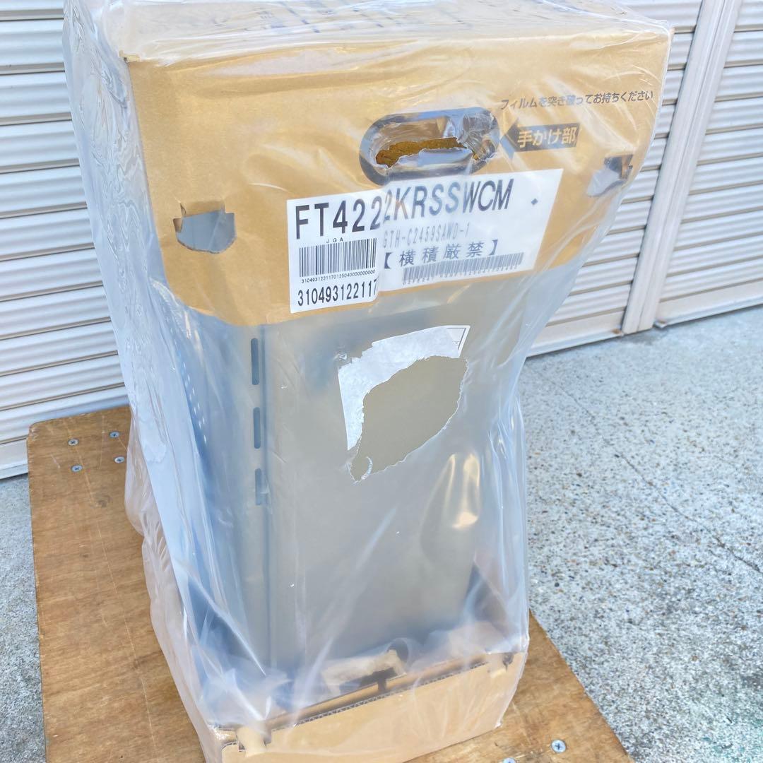 ◎ノーリツ GTH-2459SAWD 都市ガス エコジョーズ 東邦ガス取扱