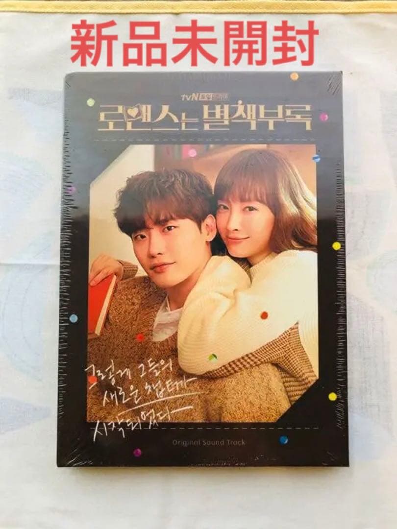 ロマンスは別冊付録ost CD韓国版