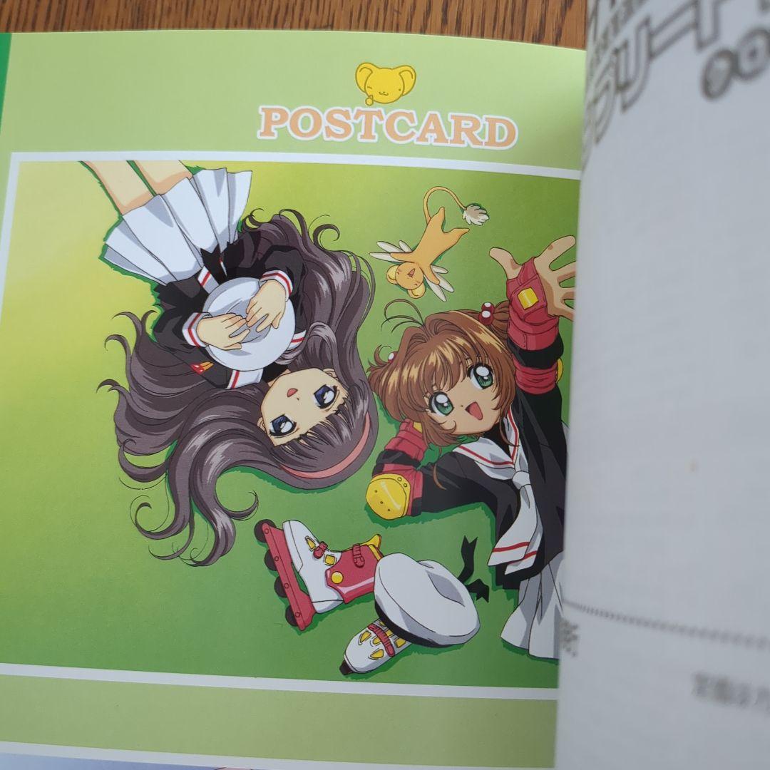 【全初版】カードキャプターさくら イラスト　全５冊セット販売　CLAMP