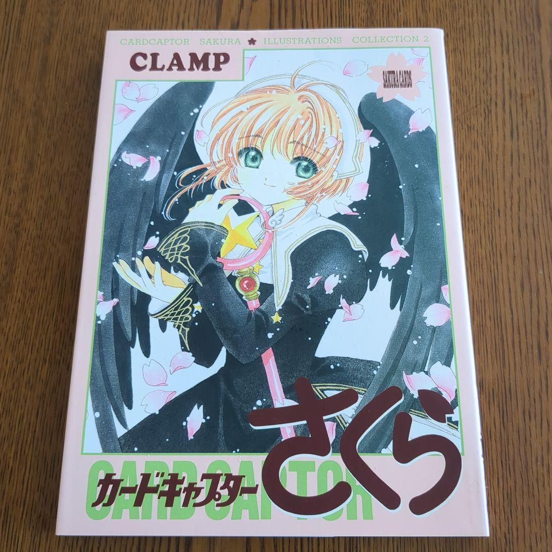 【全初版】カードキャプターさくら イラスト　全５冊セット販売　CLAMP