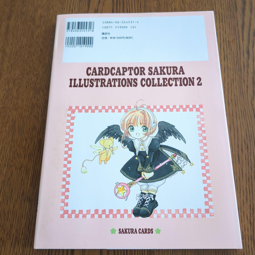 【全初版】カードキャプターさくら イラスト　全５冊セット販売　CLAMP