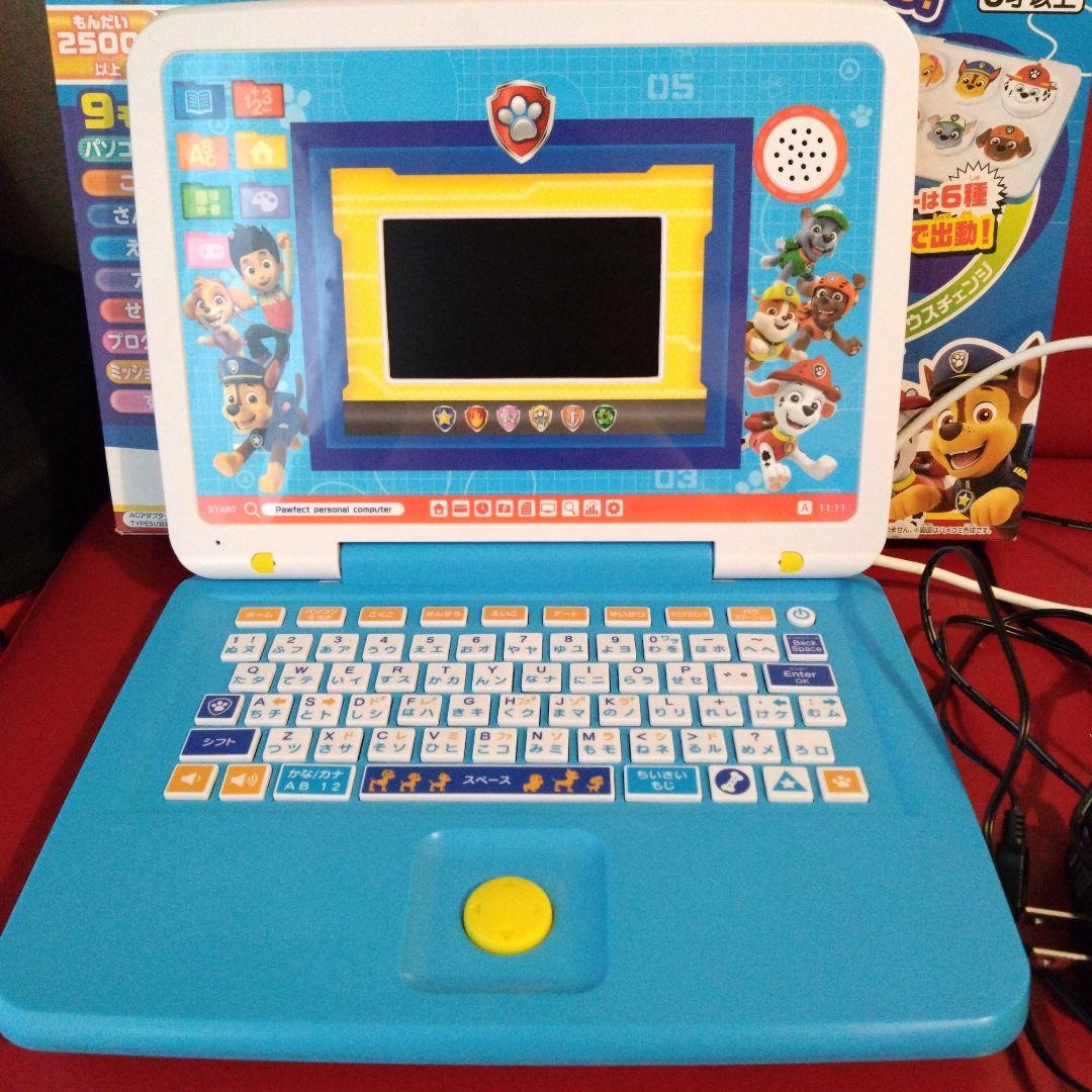パウパトロール パウフェクトパソコン　アダプター箱付き