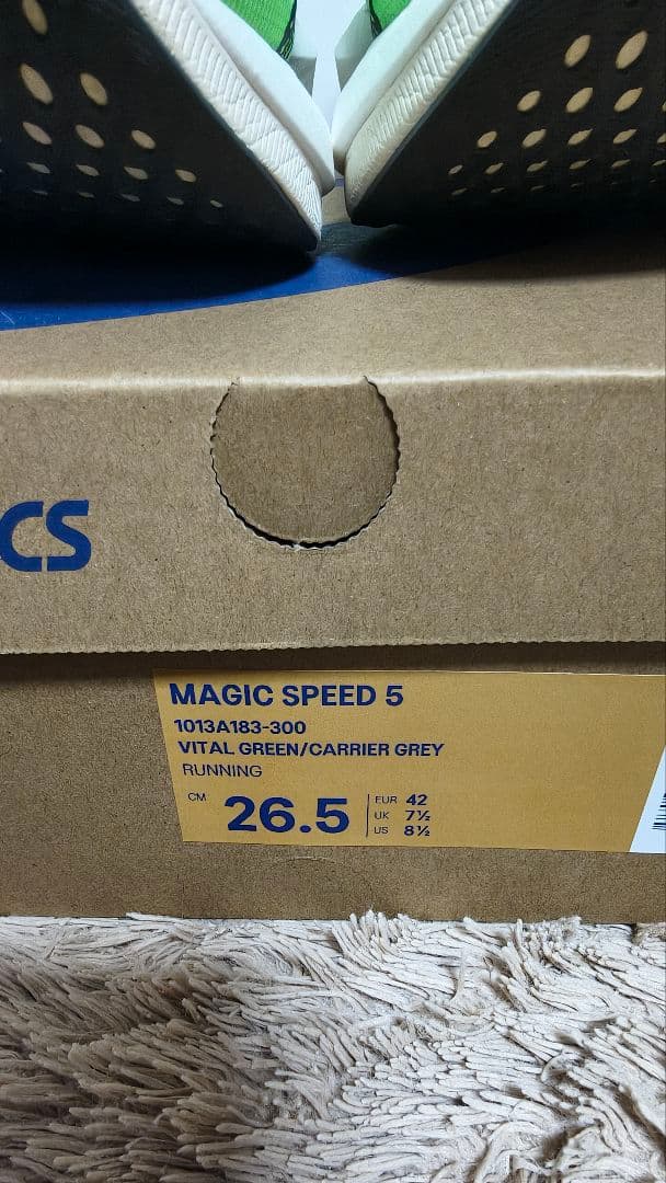 マジックスピード5　26.5cm