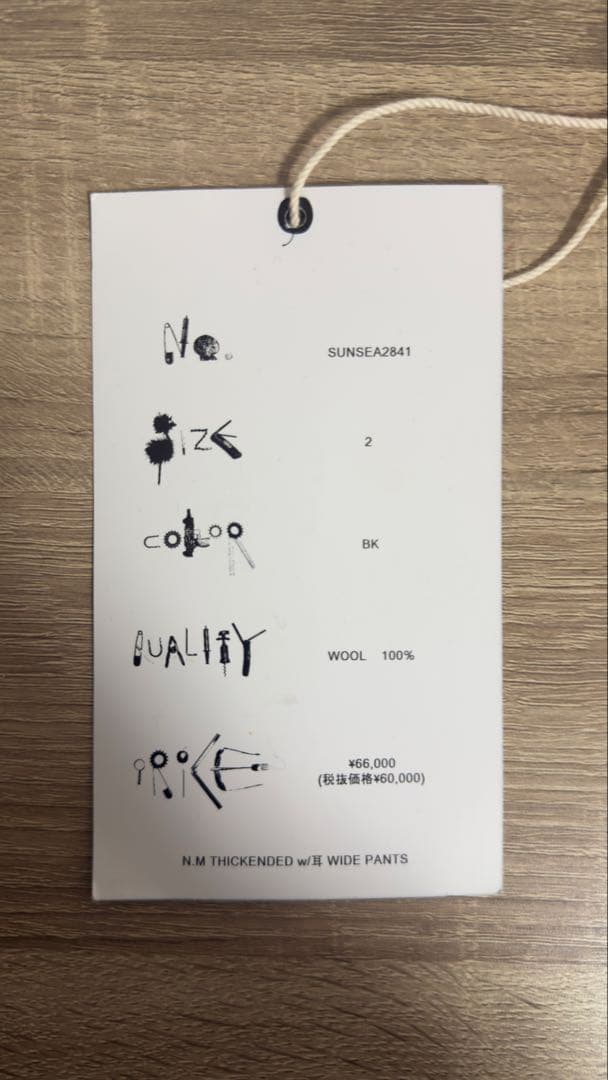 SUNSEA23AW N.M THICKENED w/耳 WIDEPANTS 2