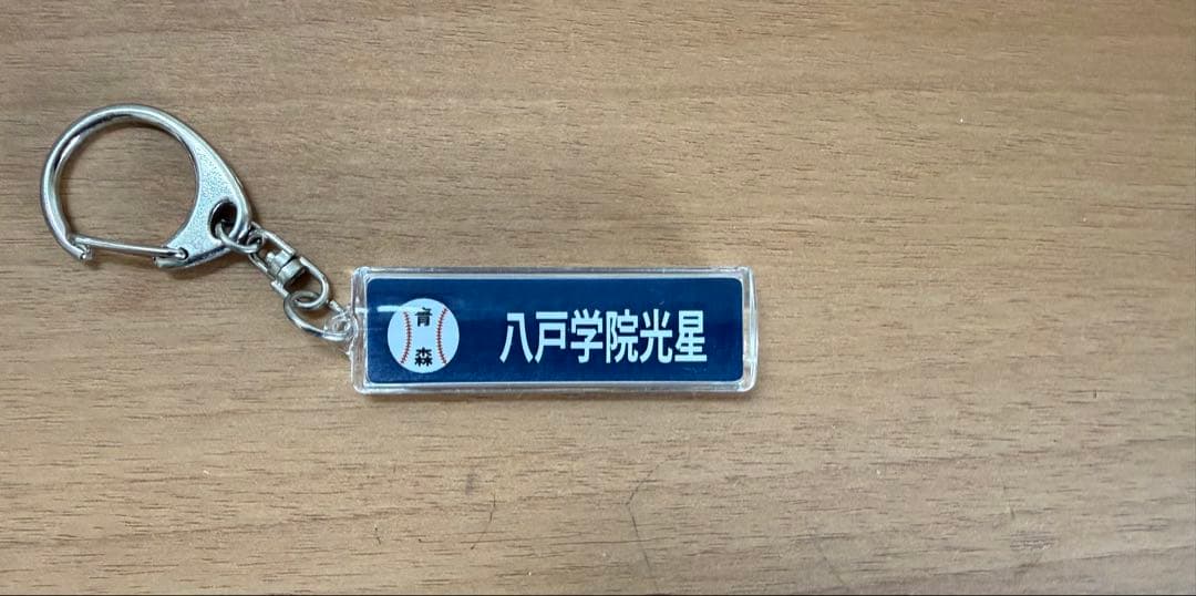 八戸学院光星　応援ミニバッグ　祝選抜出場