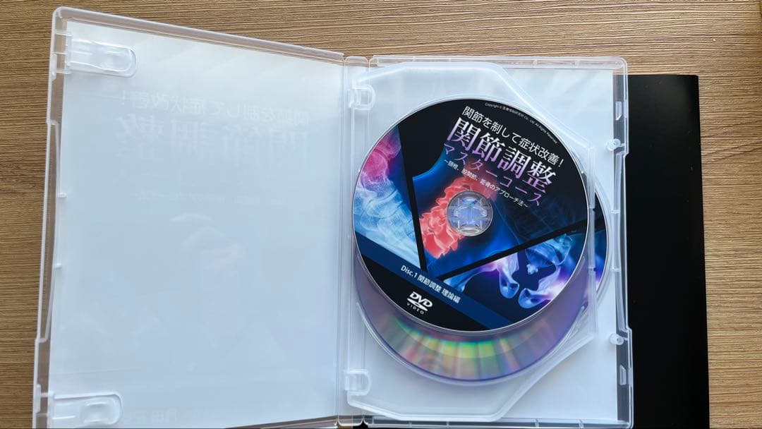 関節調整マスターコース DVD つのだ式 角田紀臣