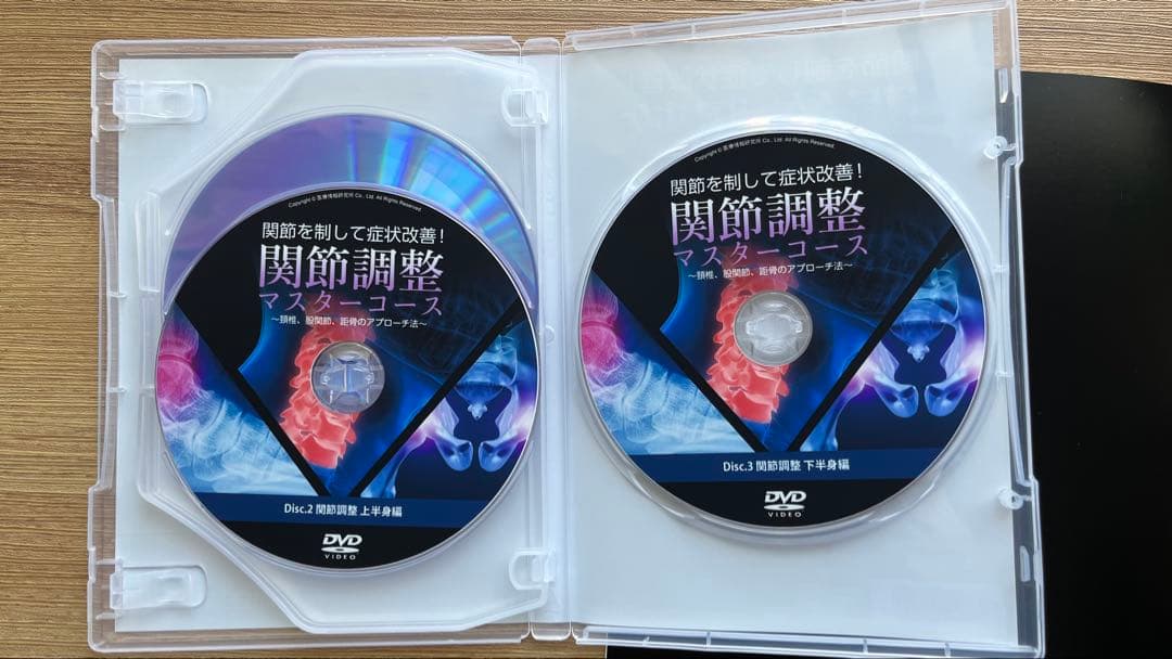 関節調整マスターコース DVD つのだ式 角田紀臣