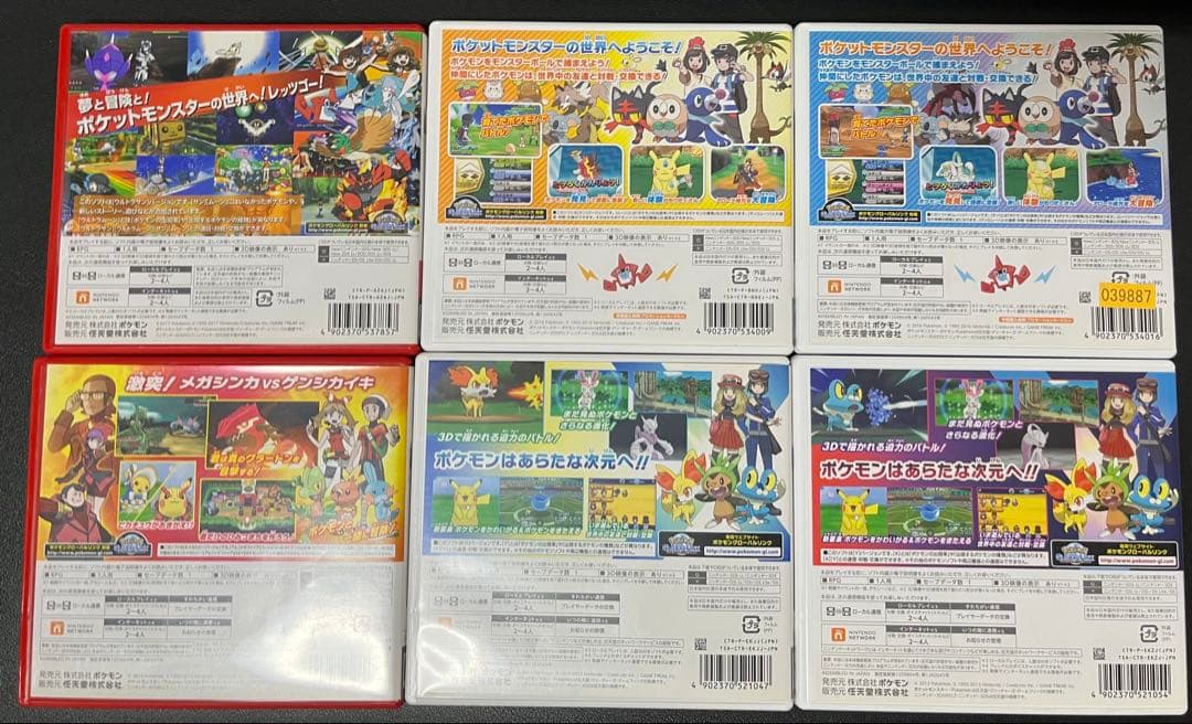 【動作確認済】ポケモンソフト 6本セット （3DSまとめ売り）