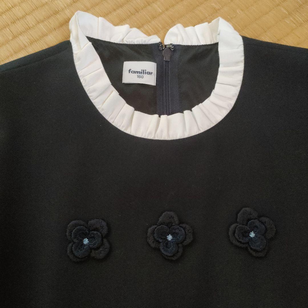 familiar ワンピース 160