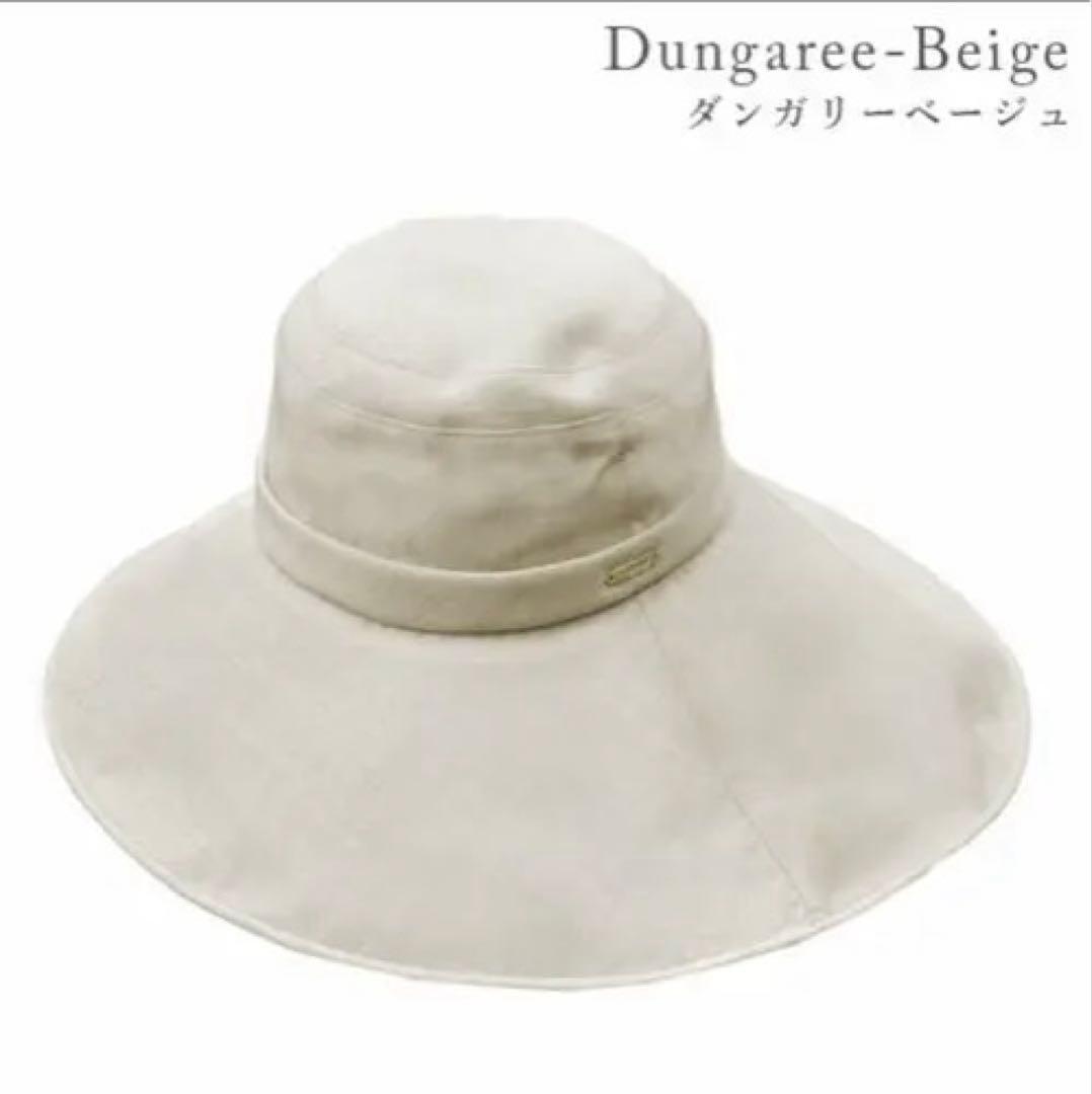 ロサブラン　ワイドブリムハット 100%完全遮光 ダンガリーベージュ