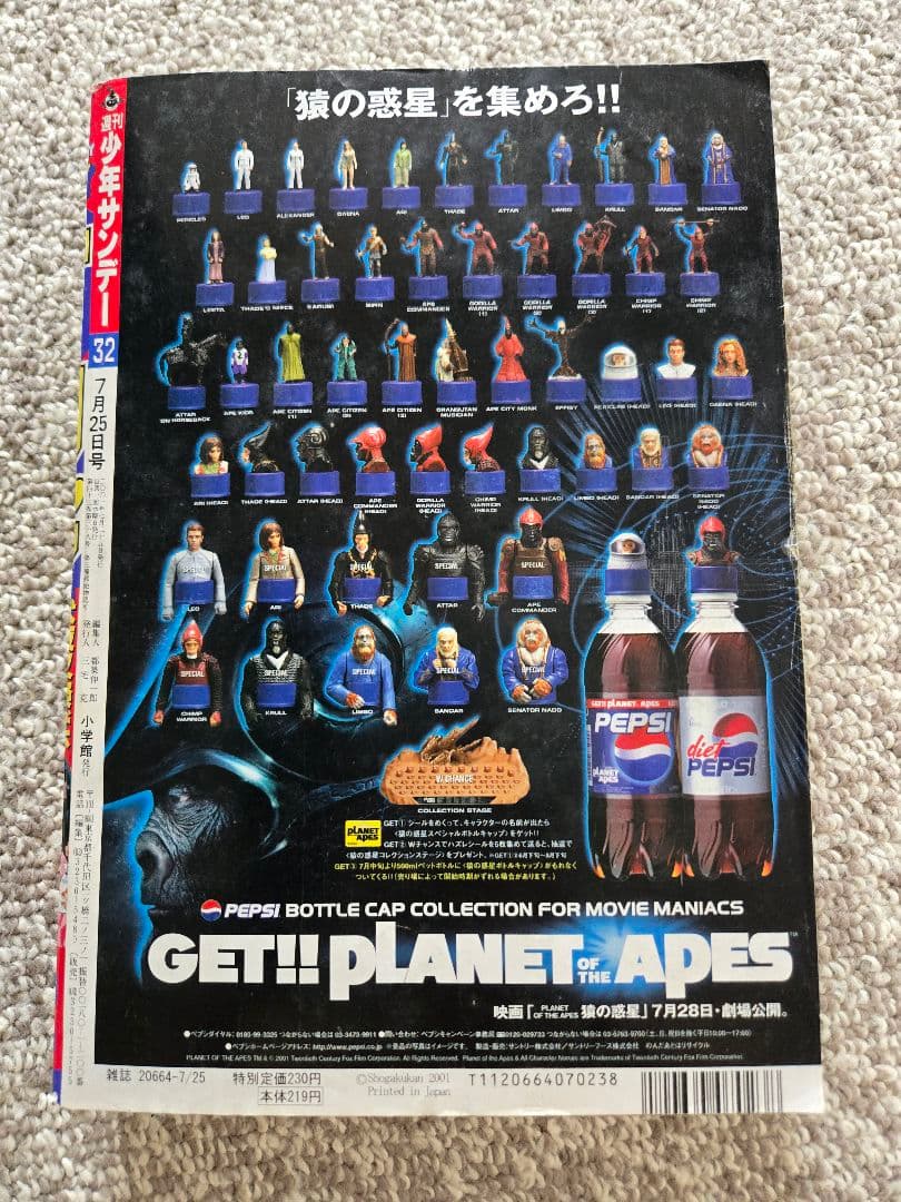 【表紙】犬夜叉　週刊少年サンデー 2001年　32号