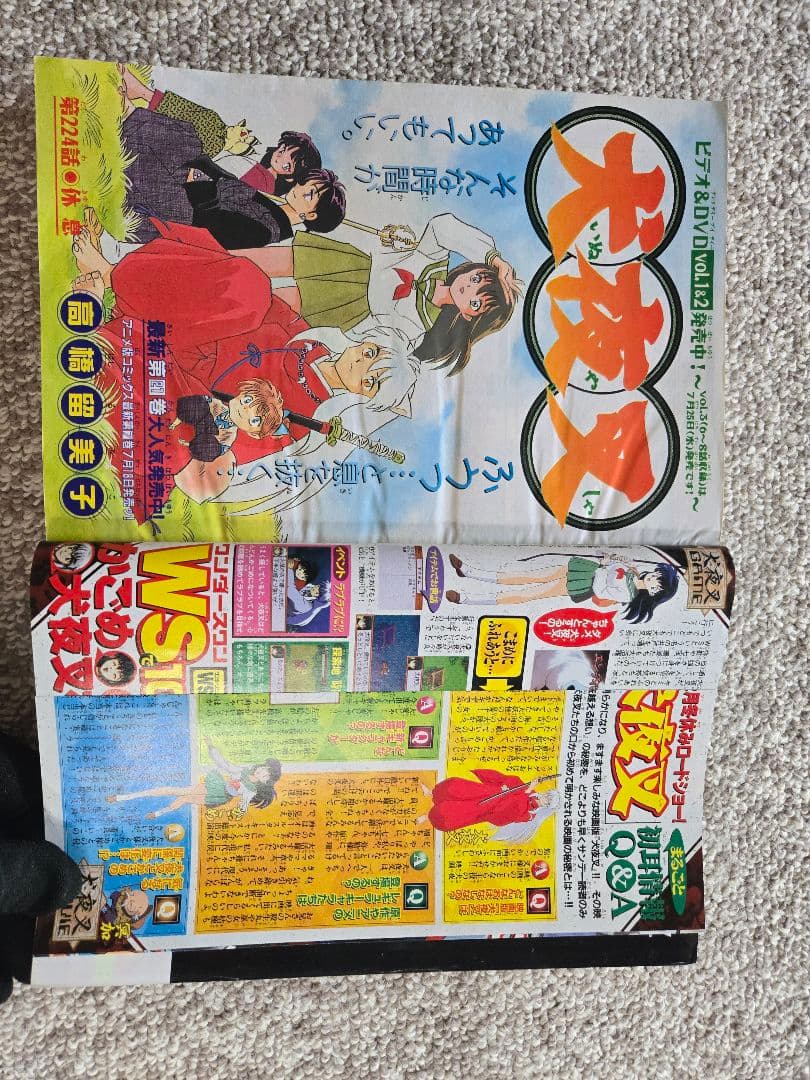 【表紙】犬夜叉　週刊少年サンデー 2001年　32号