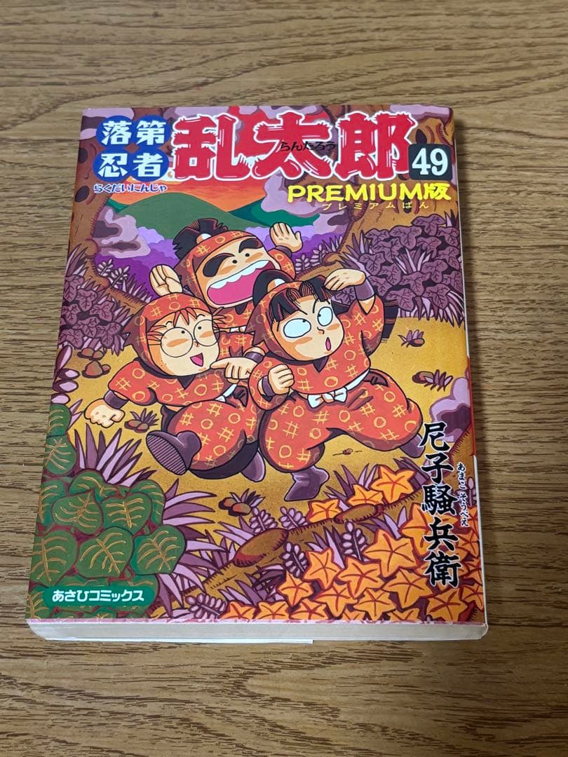 落第忍者乱太郎　全巻セット　全65巻　天之巻　地之巻　小説