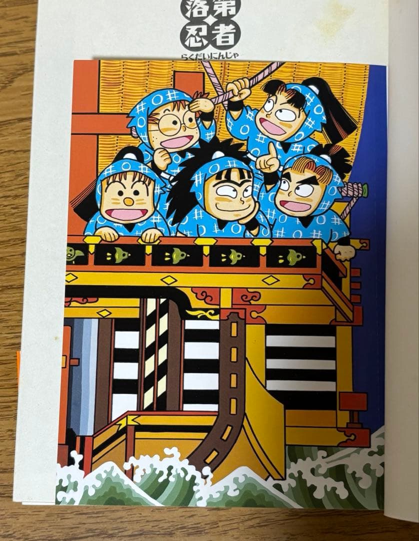 落第忍者乱太郎　全巻セット　全65巻　天之巻　地之巻　小説