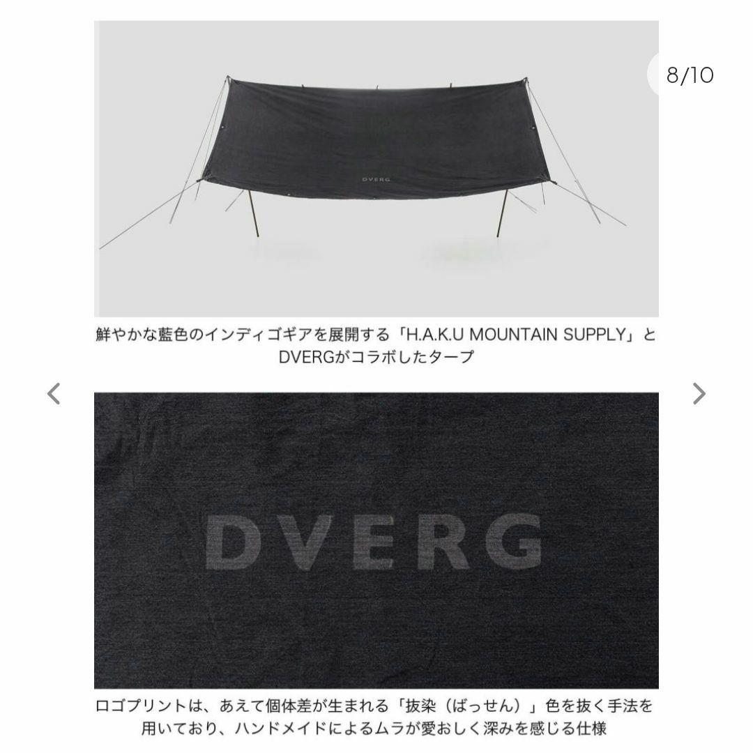 【新品 未使用】DVERG H.A.K.U HK-M500 TARP