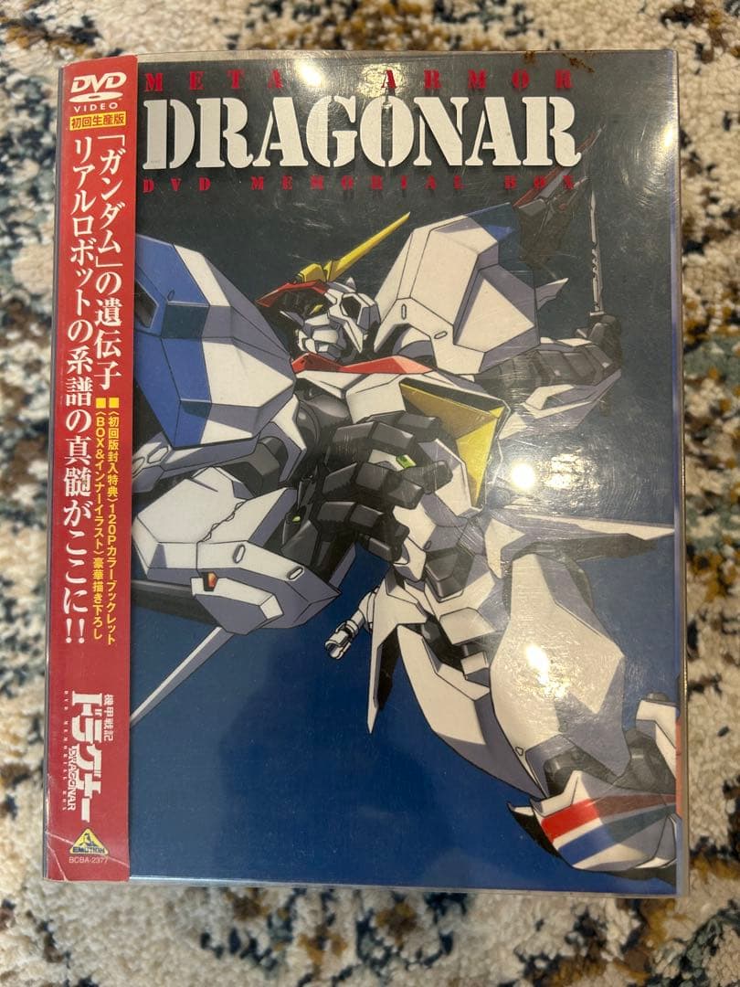 機甲戦記ドラグナー DVDセット