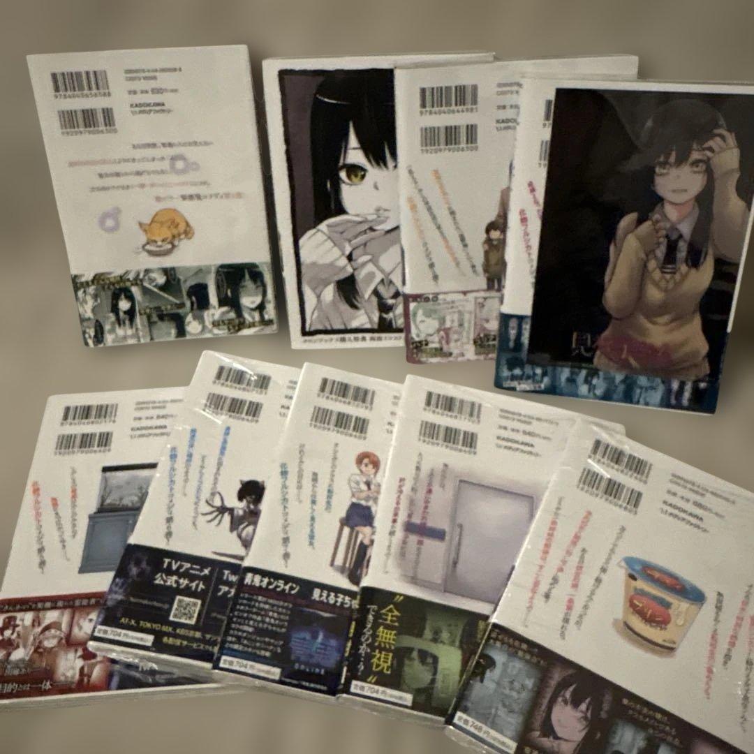 見える子ちゃん　1.2.3.4.5.6.7.8.9 初版　未開封あり