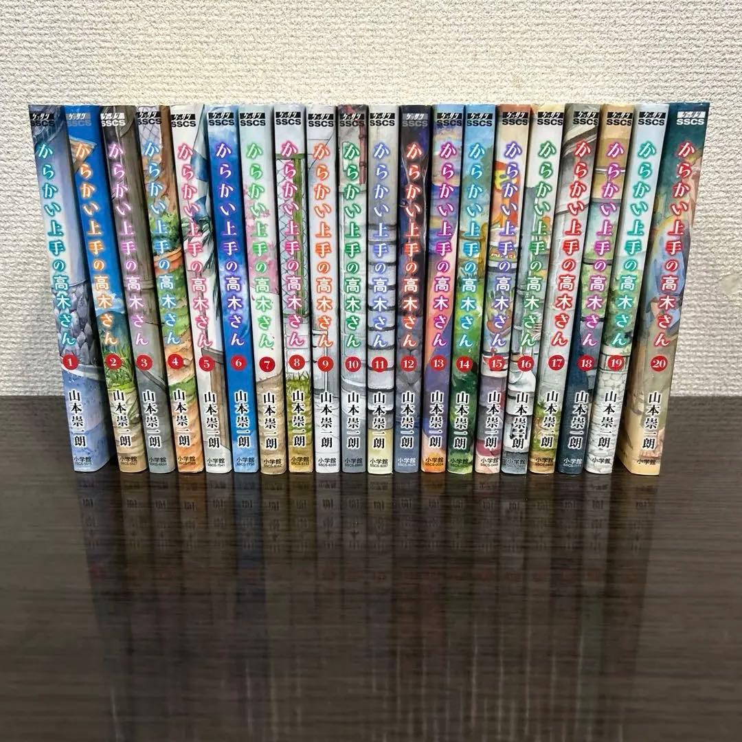 からかい上手の高木さん20巻＋からかい上手の元高木さん23巻＋西片さん合計44冊