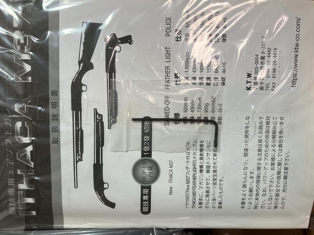ＫＴＷ　Ithaca M37 Police ショットガン　ポリスグリップ