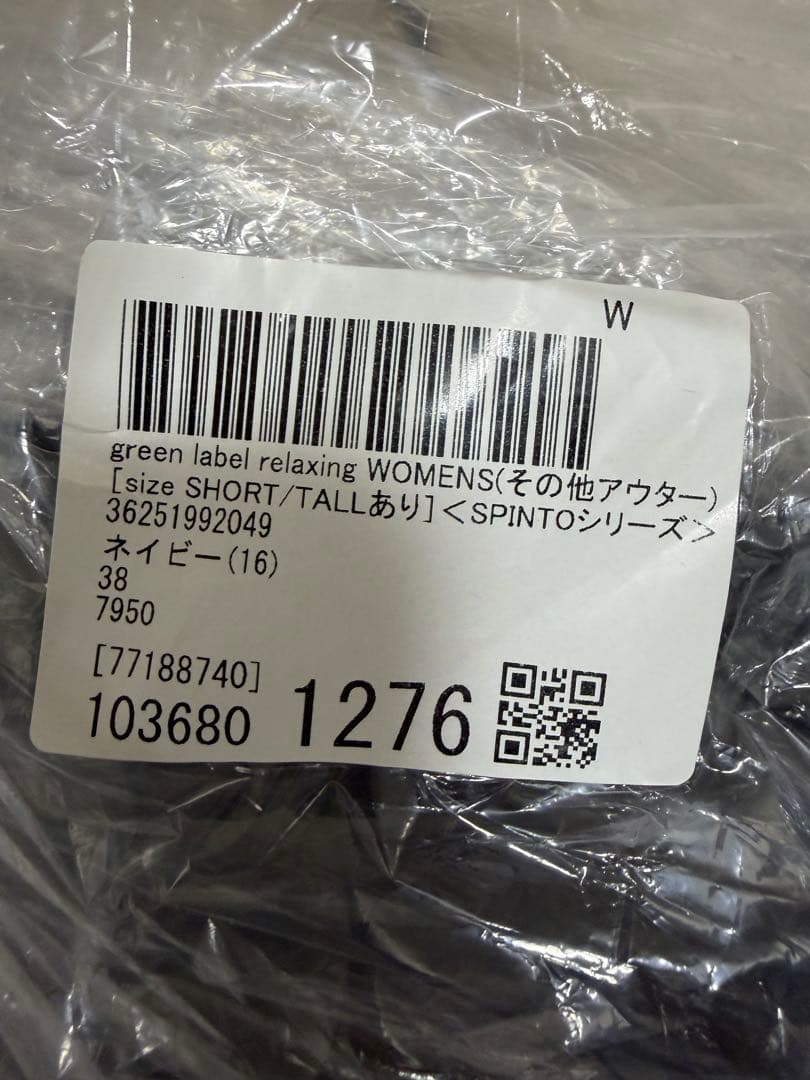 green label relaxing　コート　SPINTOシリーズ　ネイビー