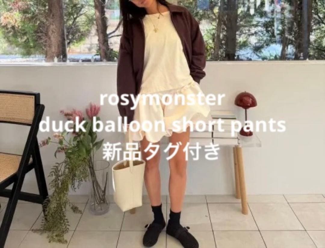 【新品未使用タグ付き】rosymonster ダックバルーンショートパンツ　白