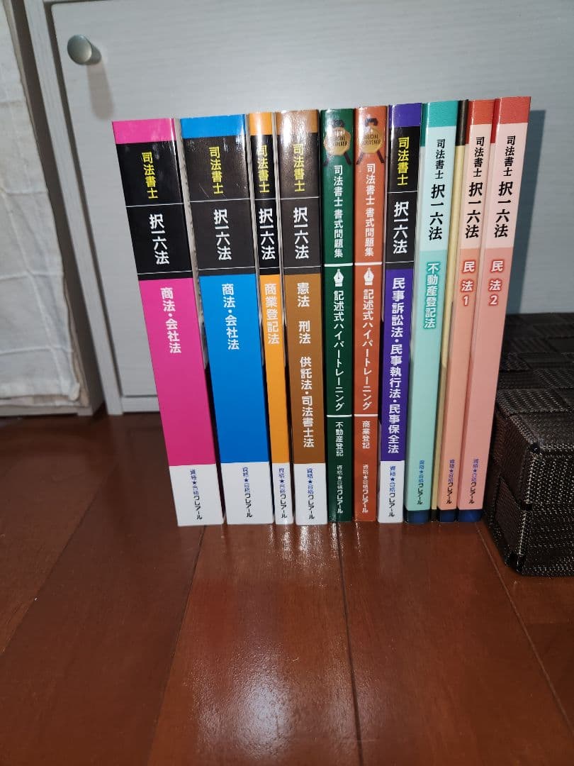 司法書士教材クレアール