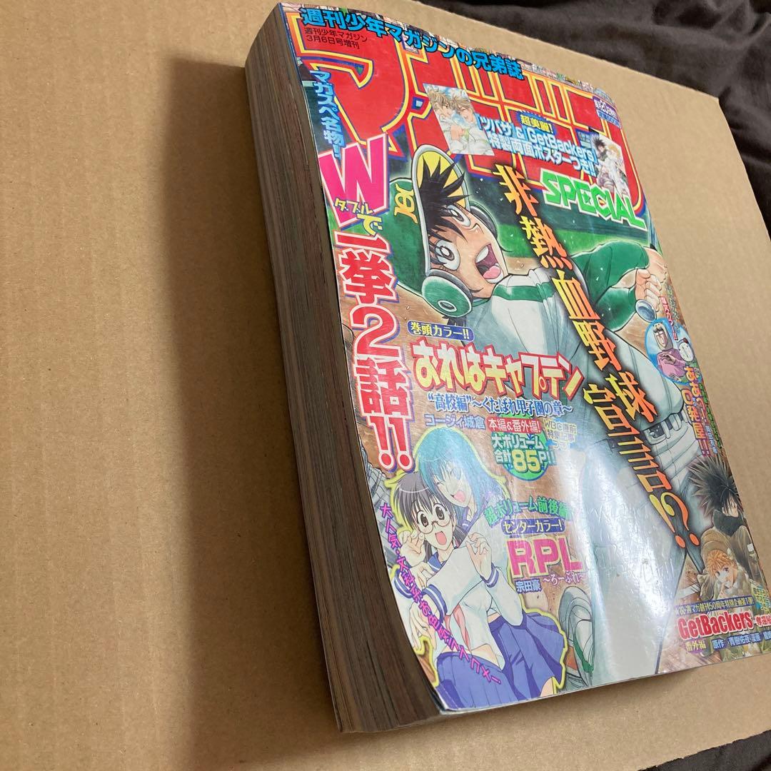 マガジンSPECIAL 2009年3号 マガスペ 諫山創 未収録作品 『orz』