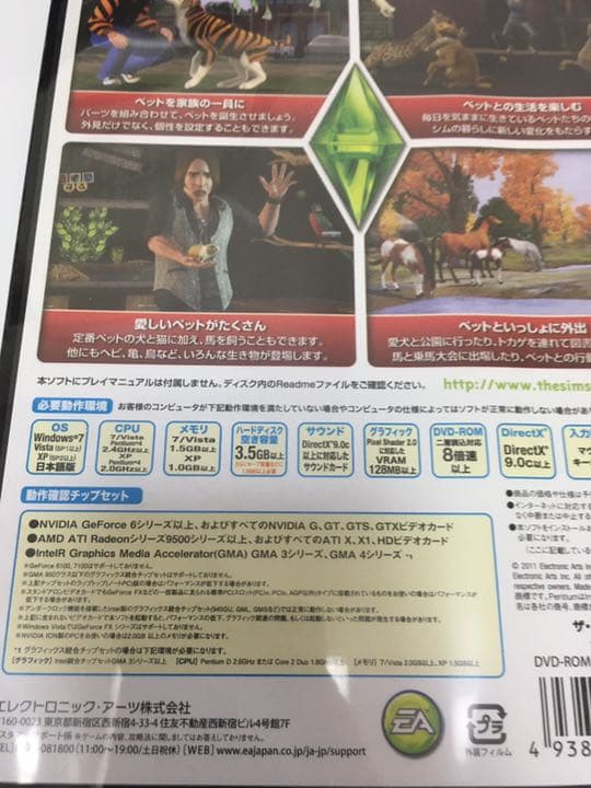 新品　ザシムズ3 ペット　データセット