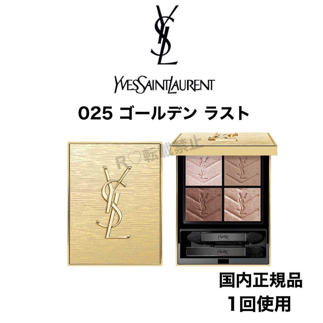 YSL イヴサンローラン クチュールミニクラッチ 025 ゴールデン ラスト