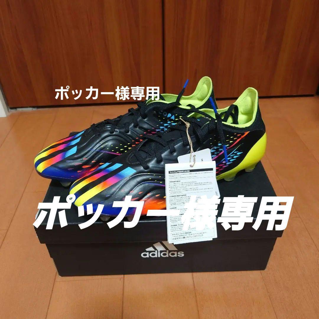 アディダス　HP2930 コパセンス.1 HG/AG 27.0cm